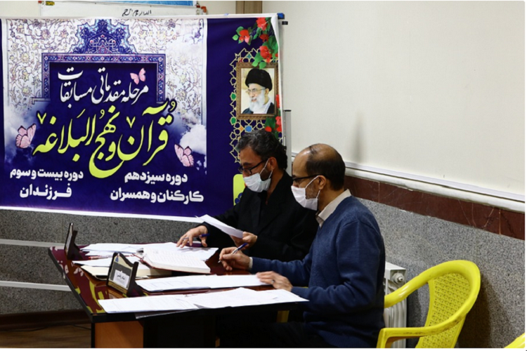 مسابقات قرآن شرکت گاز همدان
