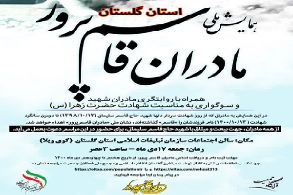 همایش