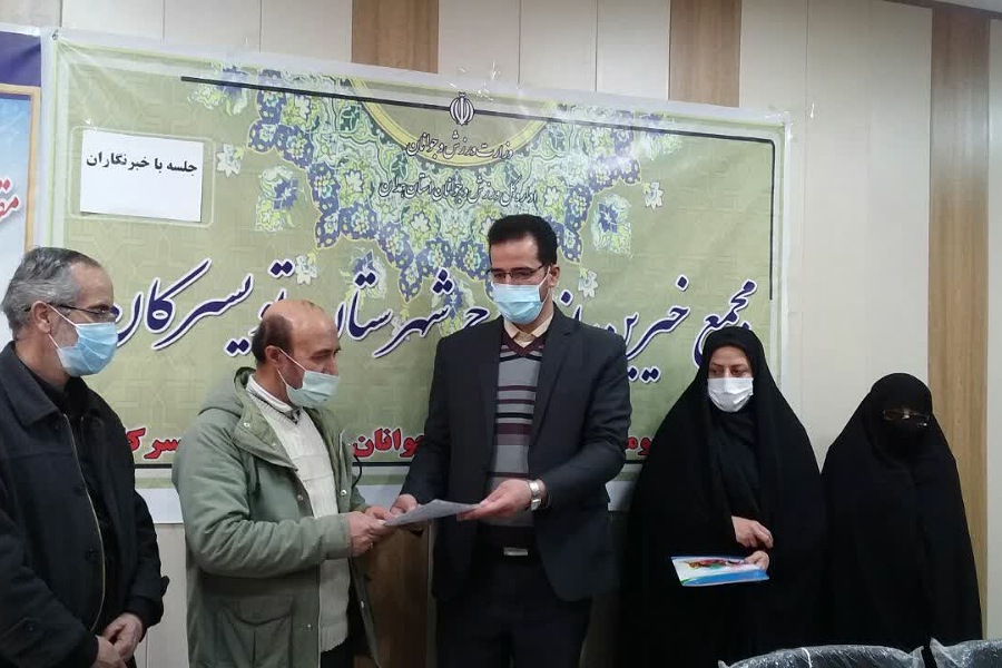 مجمع خیرین ازدواج تویسرکان