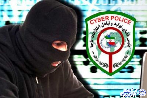 پلیس فتا