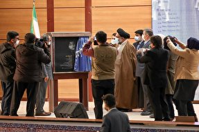 نماهنگ سرود «عزیز ملت» در یاسوج رونمایی شد