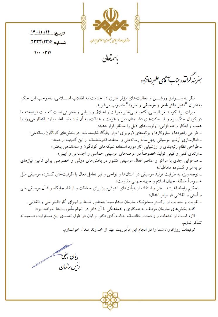 حکم مدیریت