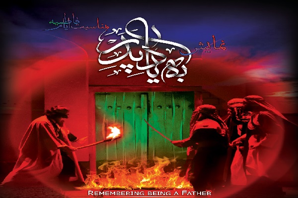سوگواره نمایشی &laquo;به یاد پدر&raquo;