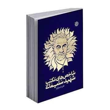 حاج قاسم 