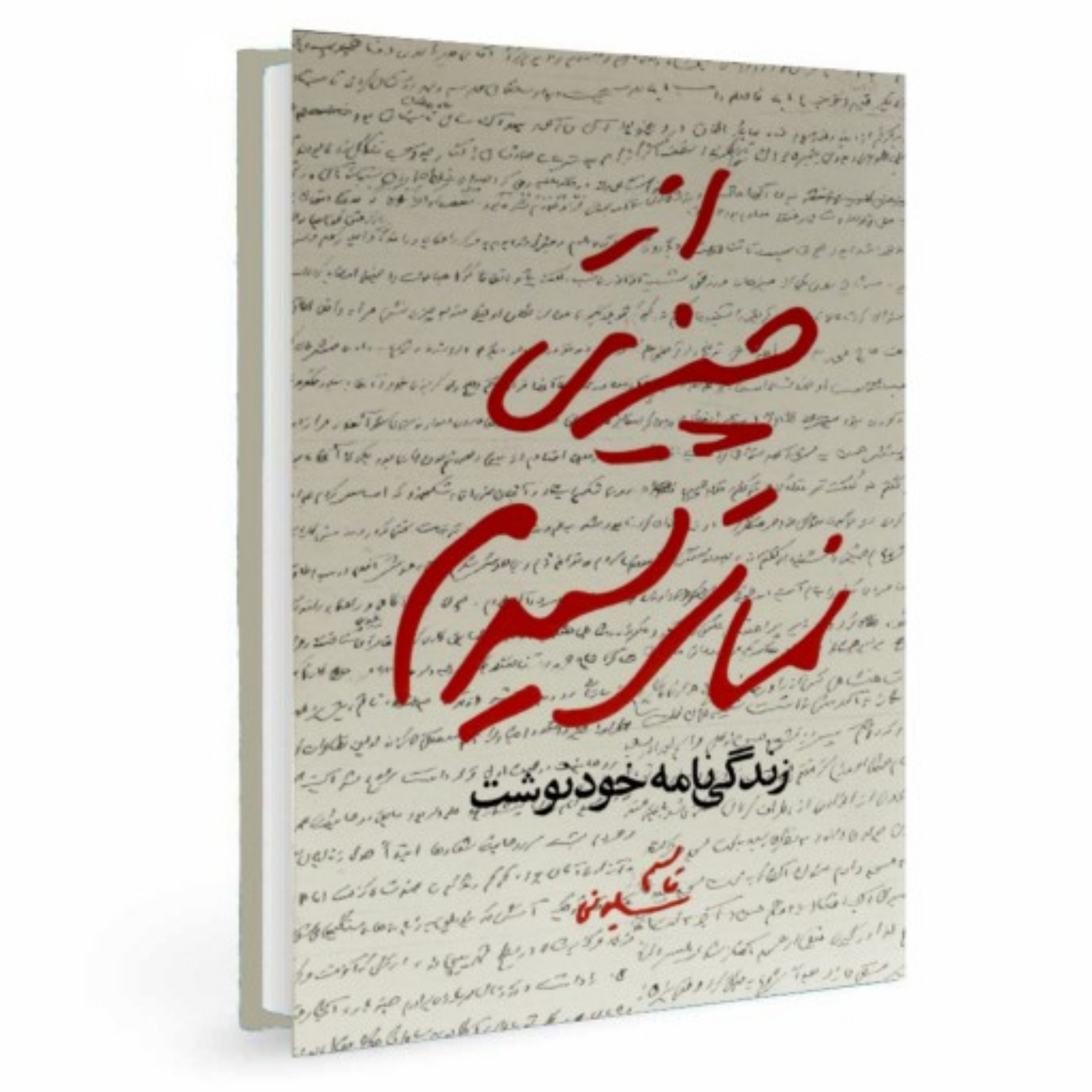 کتاب‌هایی درباره حاج قاسم که مردم  بیشتر دوست دارند