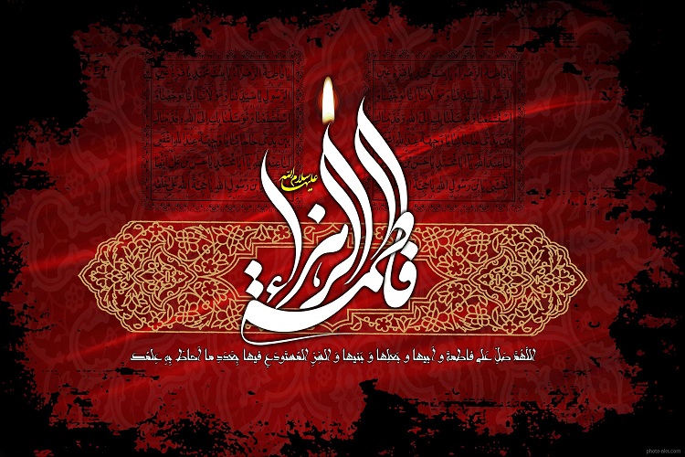 حضرت فاطمه(س)