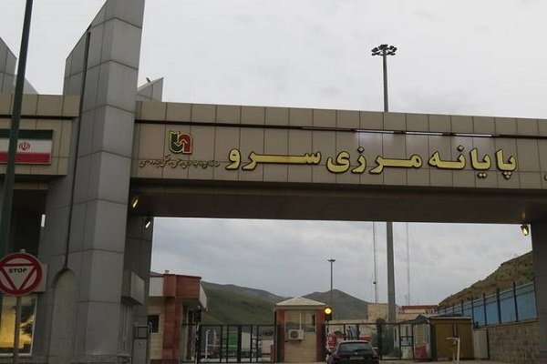 مرز سرو آذربایجان غربی