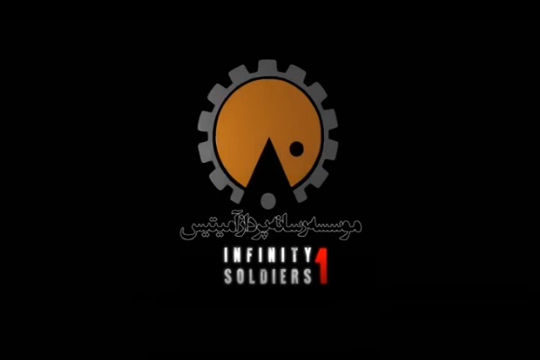 بازی رایانه‌ای «سرباز ابد»