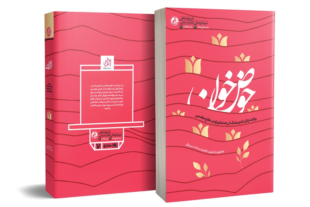 بفرمایید رختشوی&zwnj;خانه!