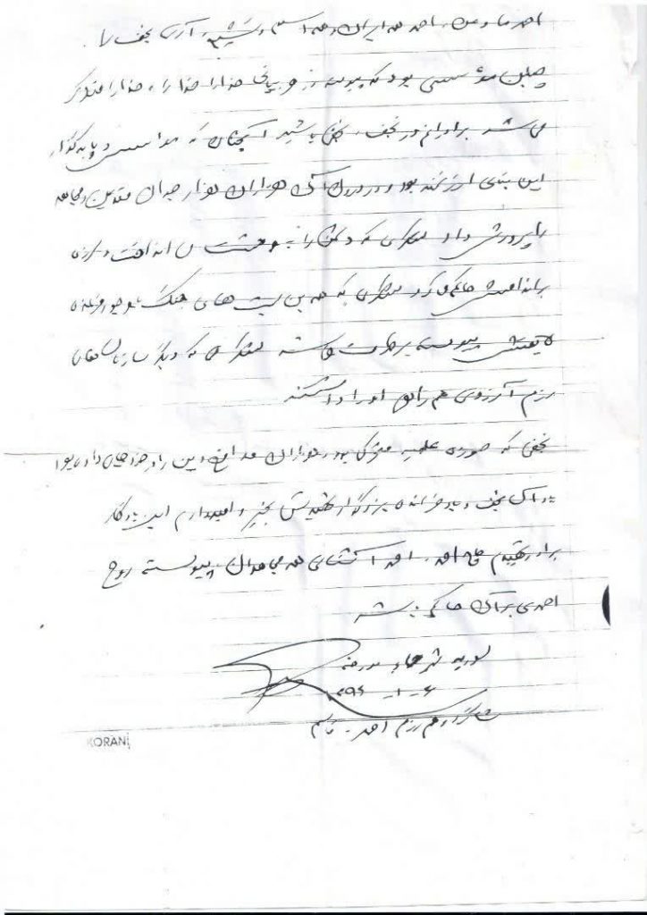 یادداشت