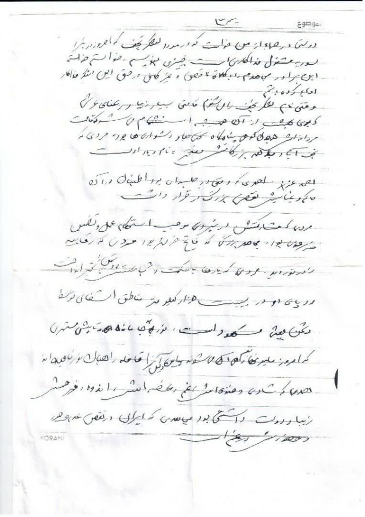 یادداشت
