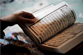 قرآن