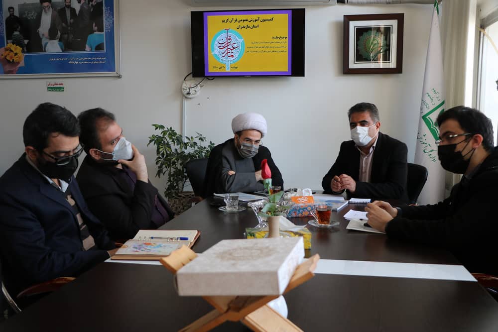 نشست کمیسیون آموزش عمومی قرآن کریم مازندران در ساری
