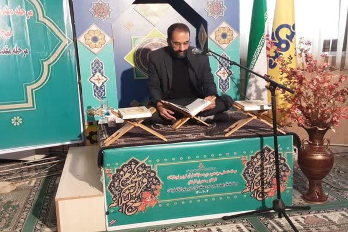 منتخبان مرحله استانی مسابقات قرآن شرکت گاز لرستان 