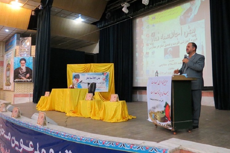 اجلاسیه نماز، آموزش و پرورش ناحیه 3 شیراز 