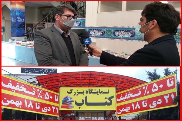 نمایشگاه کتاب &laquo;فجر&raquo; خرم &zwnj;آباد