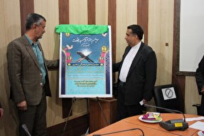 پوستر «سومین هفته قرآن و عترت جنوب کرمان» رونمایی شد+عکس