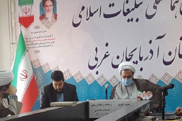 حجت الاسلام ناصر آقایی رئیس شورای هماهنگی تبلیغات اسلامی آذربایجان غربی