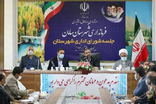 شورای اداری شهرستان سامان