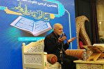 هفتمین کرسی تلاوت قرآن استان اصفهان برگزار شد + عکس