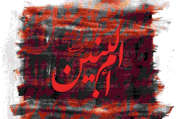 ام‌البنین(س) 