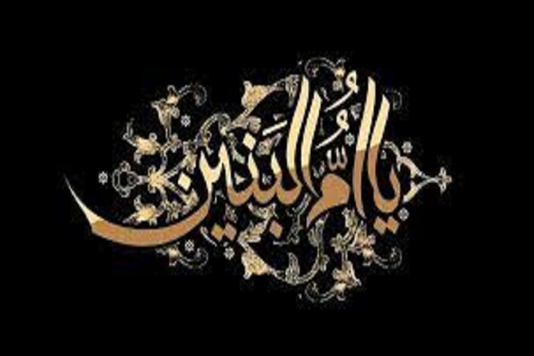 ام البنین؛ پاسدار خاطره عاشورا
