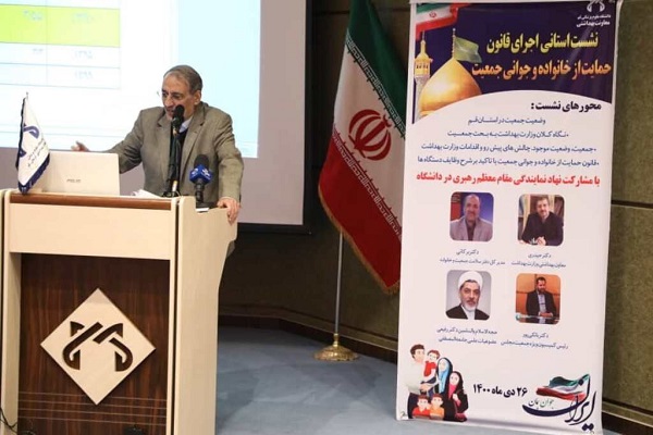  ناصر سیم&zwnj;فروش، مشاور عالی وزیر بهداشت، درمان و آموزش پزشکی در جمعیت