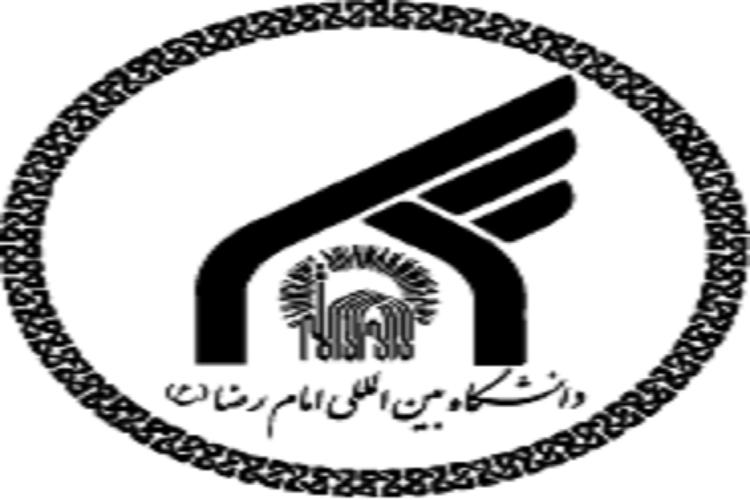  دانشگاه بین المللی امام رضا(ع)
