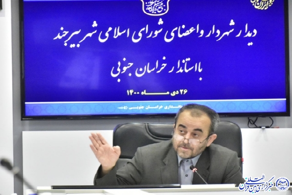 استاندار خراسان جنوبی 