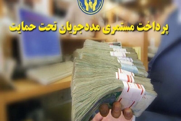 اعطای کمک معیشت به مددجویان کردستانی
