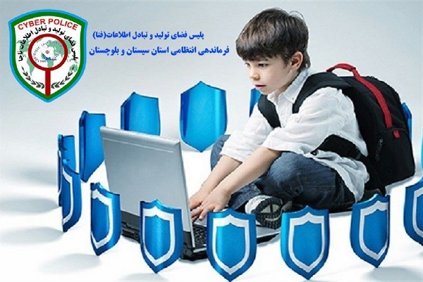  پویش کودکان سایبری در سیستان و بلوچستان