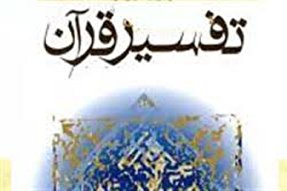 عکس | جلسه تفسیر قرآن در بقعه شاه نعمت‌الله‌ ولی ماهان