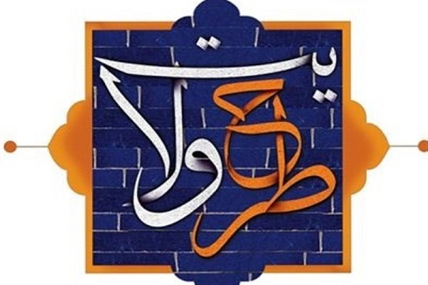 طرح ولایت قرآنیان طرح ولایت قرآنیان