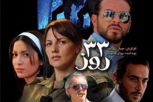 «فیلادلفی»، «سی‌وسه‌ روز» و «روزگار قریب» به تلویزیون می‌آیند
