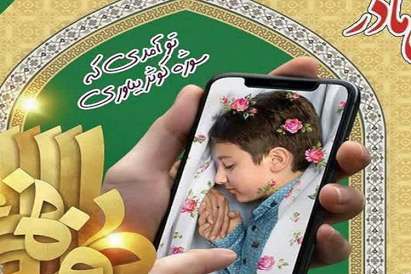 مسابقه عکاسی بوسه بر دستان مادر