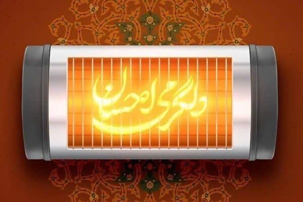 پویش دلگرمی احسان
