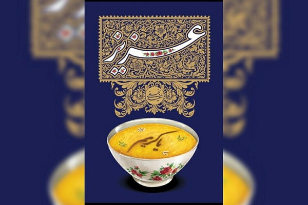 رمان «عزیز» 