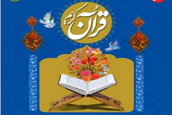 چهل و یکمین دوره مسابقات قرآن کارکنان پایور و وظیفه و بیستمین دوره مسابقات قرآن دانشجویان دانشگاه‌های افسری 