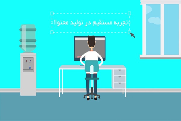  تولید محتوا در شبکه‌های اجتماعی