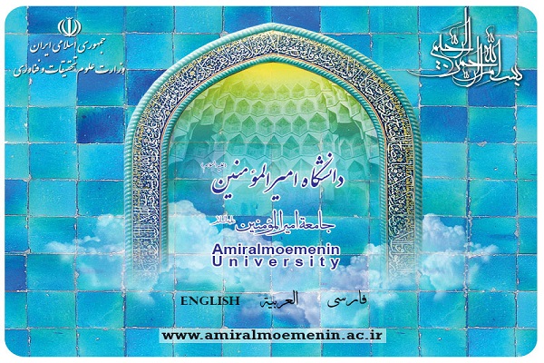 جذب دانشجوی کارشناسی در مؤسسات قرآنی خوزستان + عناوین رشته&zwnj;ها (آمــــــــاده)