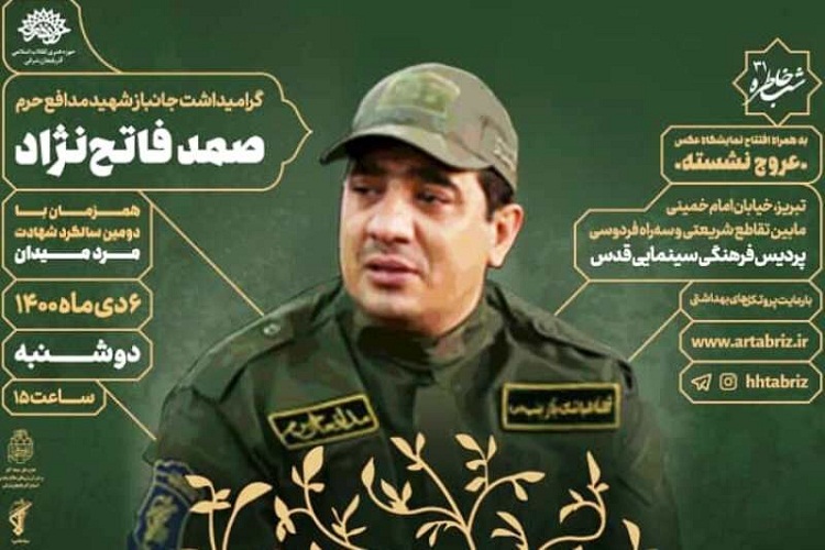 شب خاطره، حوزه هنری، آذربایجان شرقی