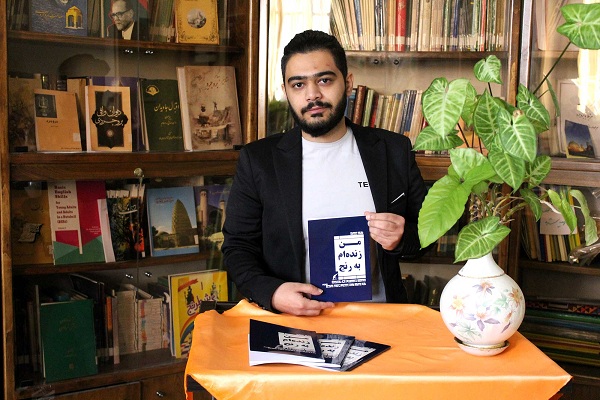 رونمایی کتاب شعر &laquo;من زنده&zwnj;ام به رنج&raquo; در بروجرد
