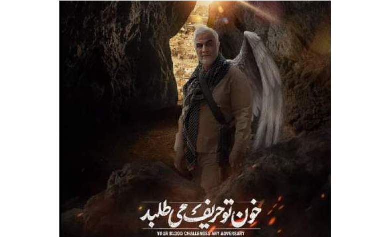 طراحی پوستر &laquo;خون تو حریف می طلبد&raquo; در یزد