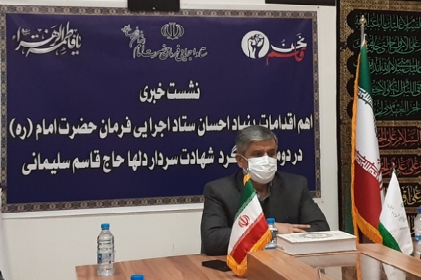 ستاد اجرایی فرمان امام کرمان ستاد اجرایی فرمان امام کرمان