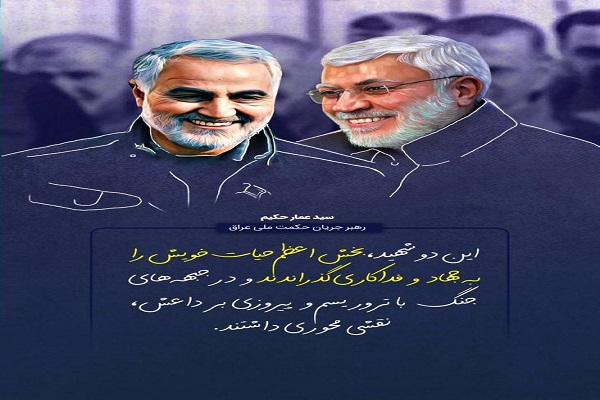سردار دل‌ها در کلام بزرگان + عکس