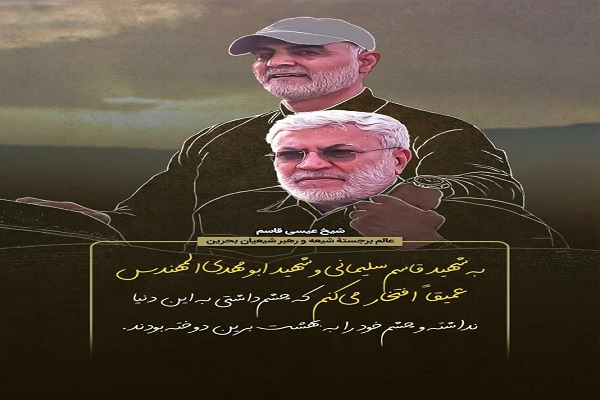 سردار دل‌ها در اندیشه بزرگان/آماده