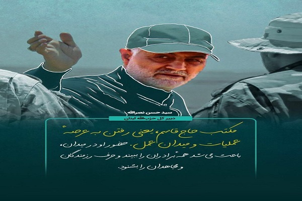 سردار دل‌ها در اندیشه بزرگان/آماده