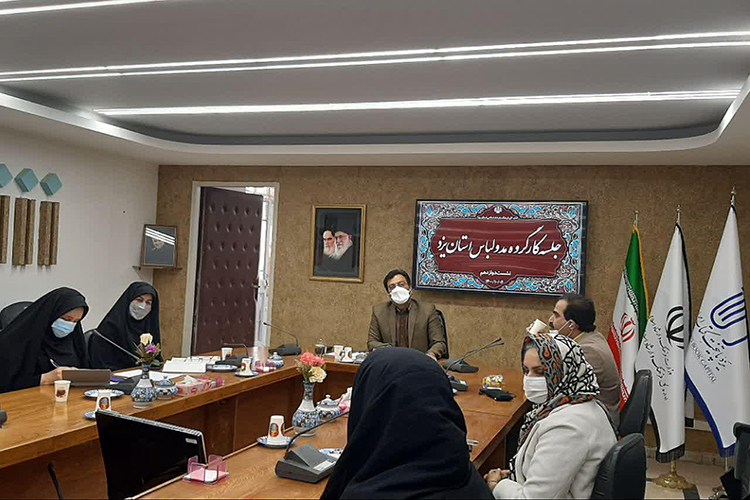 دوازدهمین جلسه کارگروه مد و لباس استان یزد