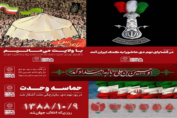 روایت بصیرت روایت بصیرت