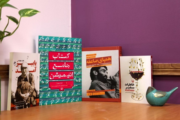 سوره مهر 